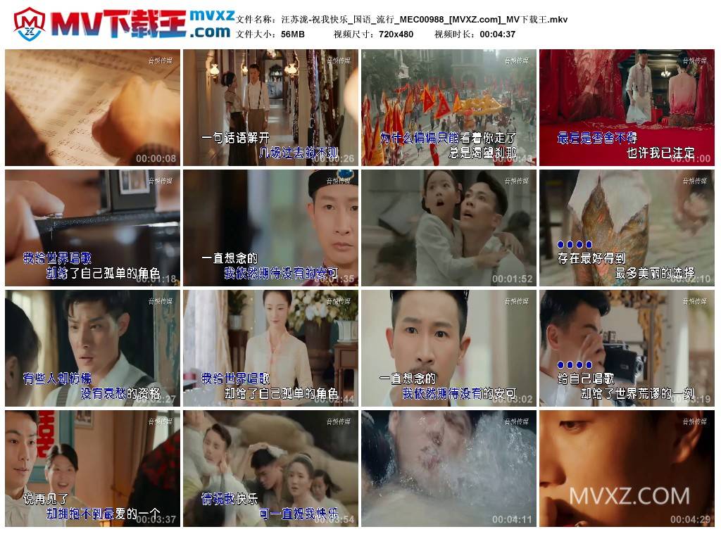 汪苏泷-祝我快乐_国语_流行_MEC00988